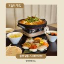 굿모닝밥심 | 울산 달동 맛집 스시미즈기와 삼성아파트 근처 점심 스시