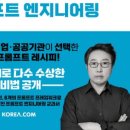 예스엔지니어링