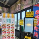 백양사휴게소 상행 천안방향 논산방향 맛집 간식 수유실 주유소 운영시간