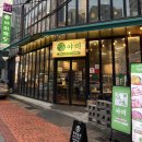 범어역 1번 출구 앞(우리은행) | 대구 범어동 막창 맛집, 야미막창 1번 세트 솔직후기
