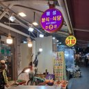 혜성한분식