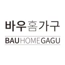 바우홈가구