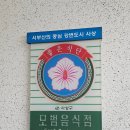 오장가네조방낙지 네이버블로그