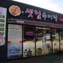 샛담추어탕 이미지