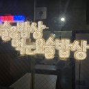 요술밥상 이미지