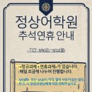 광주경안정상어학원 이미지