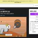 모두의 일러스트레이터 CC 이미지