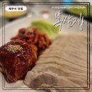 우리 | 제주 연동 보쌈 맛집 ❤️ 복쌈집 ❤️가브리살보쌈 처음 먹어본 후기