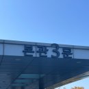 국회의사당 정문 | 국회의사당 본회의관 참관 주차 후기 / 국회박물관 구내식당 후기