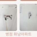 화성3차세탁 이미지