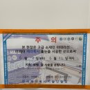 세븐일레븐 진주시티프라디움점 | 진주줄눈시공 sky시티프라디움 1차 공용욕실 케라폭시 줄눈시공후기