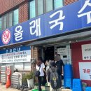 올래국수 | 제주 고기국수 맛집 올래국수 본점 내돈내산 후기