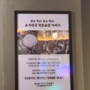 포차천국 이천송정점 이미지