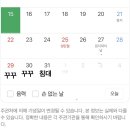 해피니手(수)- 손에 잡히는 행복 | 2024년의 카다판 : 두달 전부터 준비하는 연말 후기