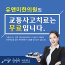 유앤미한의원 이미지