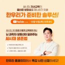 시대한우리 이미지