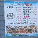 소율횟집 | [여수밥집] 항일암맛집으로 직접잡은 생선으로 요리하는 소율횟집