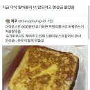 이삭토스트 이미지
