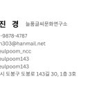 늘품글씨문화연구소