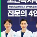 중랑퍼스트치과의원 이미지