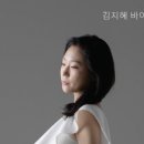 김지혜 바이올린 독주회 이미지