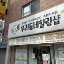 정가생고기 - 영천시 | 정가생고기
