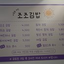 조조참치 | 낙성대 조조김밥 솔직후기｜오리지널·묵은지참치 김밥 맛 비교 (관악구 김밥맛집)