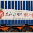 코리아보은대추협동조합 이미지