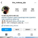 오가닉휴 네이버블로그