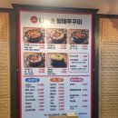 나정순할매쭈꾸미 이미지