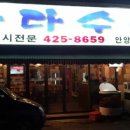 바다수산 이미지