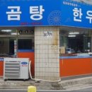 한우곰탕 이미지