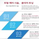 웰스피부과 이미지