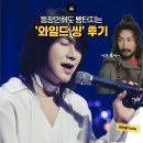 올어바웃마케팅 | 오정세 등장만해도 웃음이 빵터지는 '와일드 씽' 후기