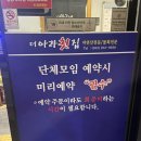 더아라횟집