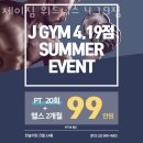 제이짐 휘트니스 | 수유동 헬스장 제이짐 휘트니스 4.19점 위치시간가격후기