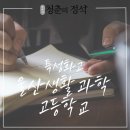 울산생활과학고등학교 | 울산생활과학고등학교 소개 :: 특성화고 조리학과/보건학과/사무행정학과