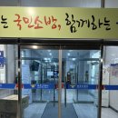 속초강화도어수리 노학동 소방서 출입문 꺾임 벌어짐 틀어짐 수리하기