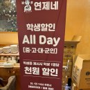 연제구-154 | 연제네 안산본점 솔직 방문 후기 (Feat.나시고랭, 봉골레팟타이)
