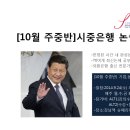 [9/24 시작] IBK 기업은행논술, NH 농협논술 대비반[주중반]
