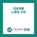 노무사사무소알파