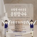 [공지] 철산역 교정필라테스 전문센터, 마인드힐 필라테스요가에서 수험생을 위한 특별 이벤트할인...
