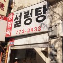 진 설렁탕 이미지