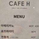 H(에이치) CAFE 이미지