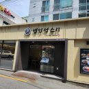 염민석스시 이미지