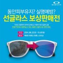 선광안경원 이미지