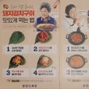 돈까스회관천안 이미지
