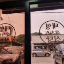 태영상차림식당 이미지