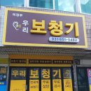 호원우성3차아파트경로당 | 의정부보청기 정확한 청력검사 &amp; 맞춤 보청기 전문! 믿을 수 있는 보청기 센터 우리보청기