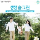 그린숨